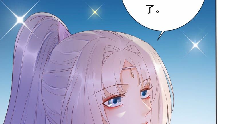 知君深情不易 - 第154話 出去魔界的方法(1/2) - 1