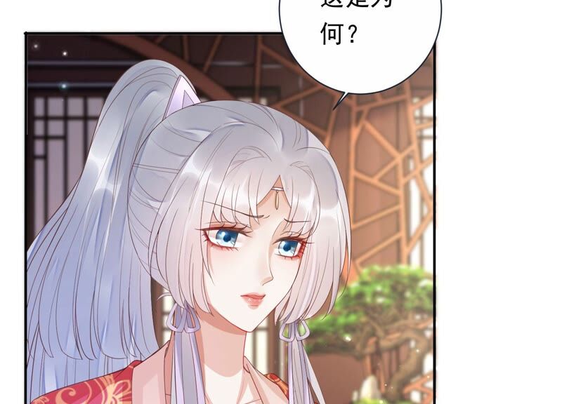 知君深情不易 - 第154話 出去魔界的方法(1/2) - 6