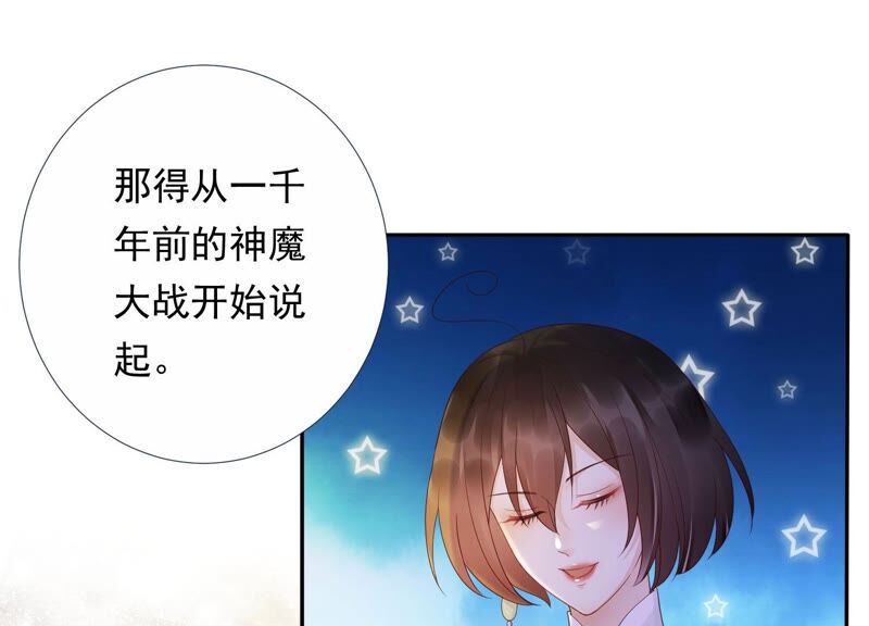 知君深情不易 - 第154話 出去魔界的方法(1/2) - 8