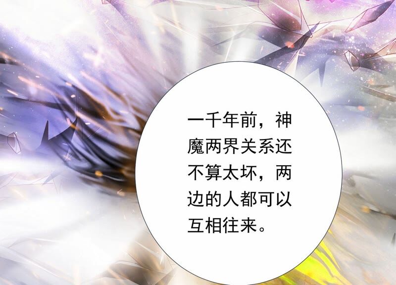 知君深情不易 - 第154話 出去魔界的方法(1/2) - 2