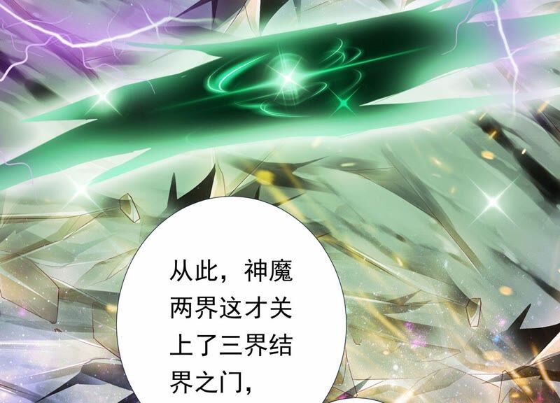 知君深情不易 - 第154話 出去魔界的方法(1/2) - 2