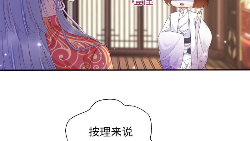 知君深情不易 - 第154話 出去魔界的方法(1/2) - 5