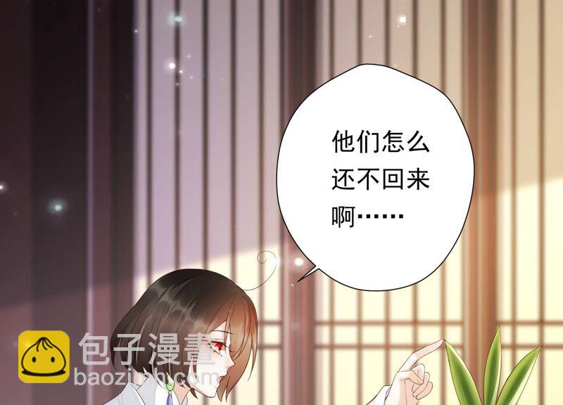 知君深情不易 - 第154話 出去魔界的方法(1/2) - 4