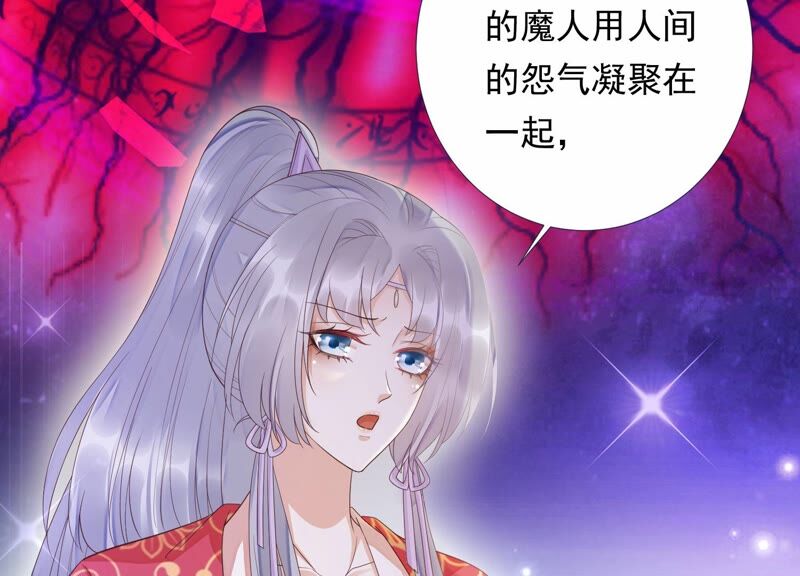 知君深情不易 - 第154話 出去魔界的方法(1/2) - 2