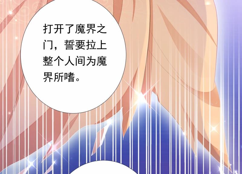 知君深情不易 - 第154話 出去魔界的方法(1/2) - 4