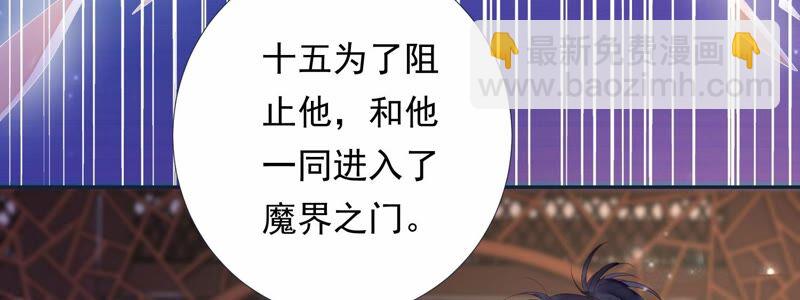 知君深情不易 - 第154話 出去魔界的方法(1/2) - 5