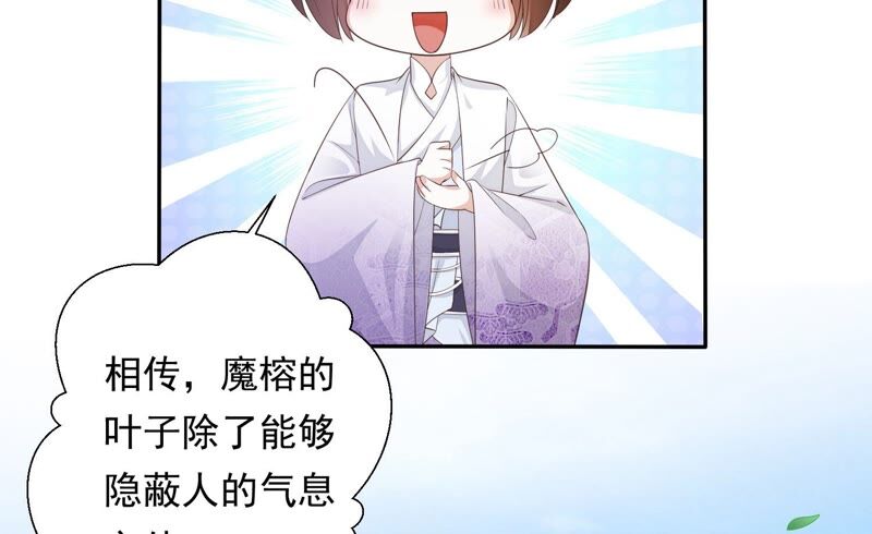 知君深情不易 - 第154話 出去魔界的方法(2/2) - 1