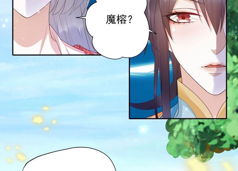 知君深情不易 - 第154話 出去魔界的方法(2/2) - 1