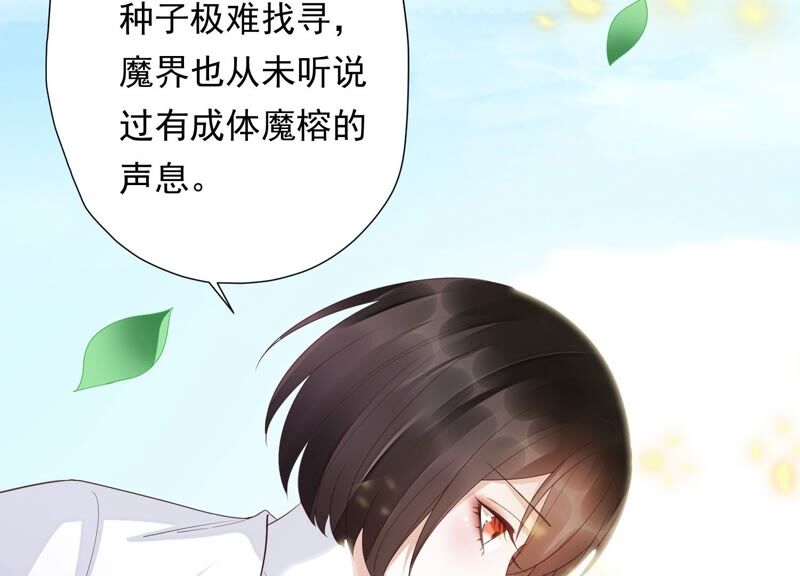 知君深情不易 - 第154話 出去魔界的方法(2/2) - 3