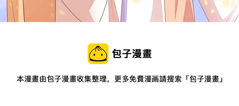 知君深情不易 - 第154話 出去魔界的方法(2/2) - 3