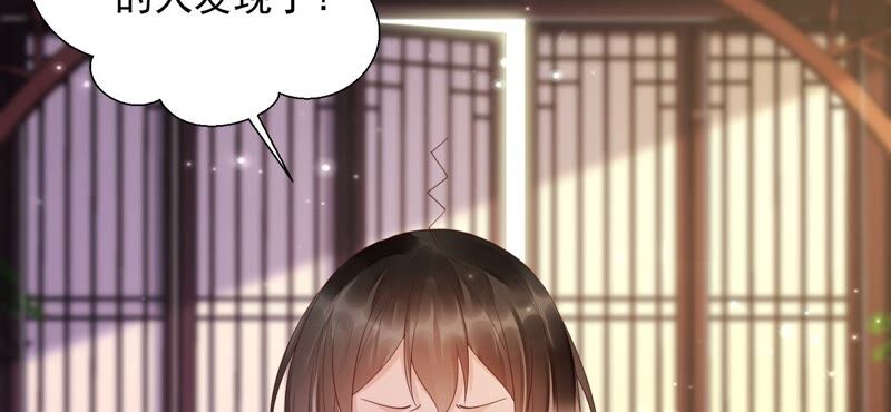 知君深情不易 - 第154話 出去魔界的方法(1/2) - 7