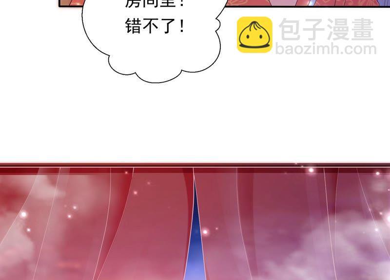 知君深情不易 - 第156話 放心交給魔古吧(1/2) - 2