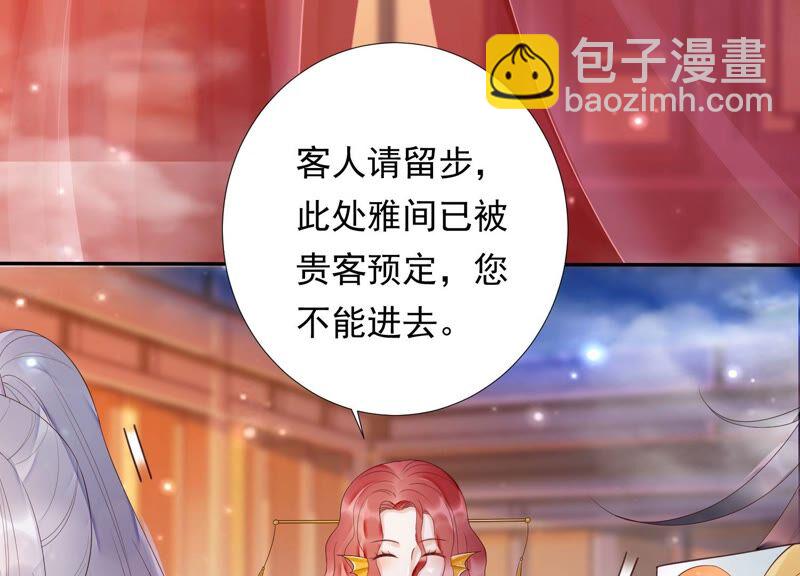 知君深情不易 - 第156話 放心交給魔古吧(1/2) - 4