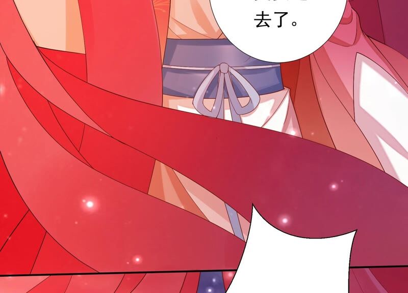 知君深情不易 - 第156話 放心交給魔古吧(1/2) - 3