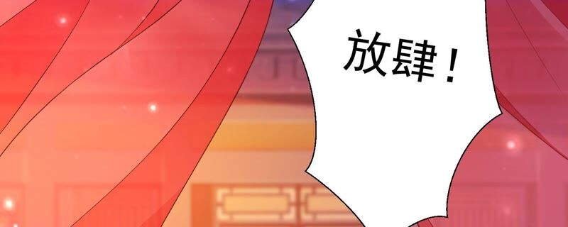 知君深情不易 - 第156話 放心交給魔古吧(1/2) - 4