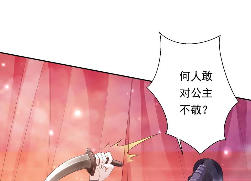 知君深情不易 - 第156話 放心交給魔古吧(1/2) - 4