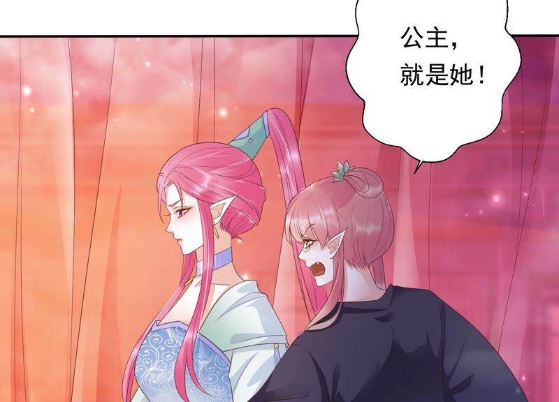 知君深情不易 - 第156話 放心交給魔古吧(1/2) - 8