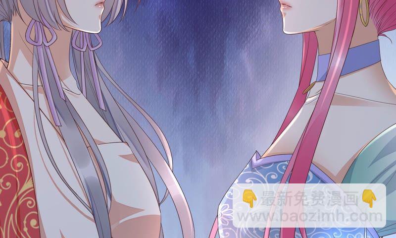 知君深情不易 - 第156話 放心交給魔古吧(1/2) - 7