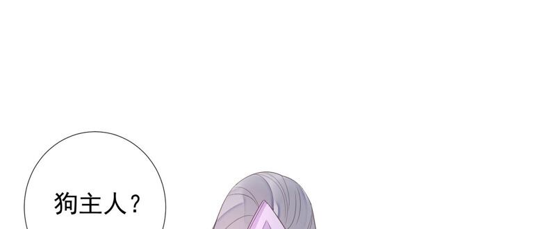 知君深情不易 - 第156話 放心交給魔古吧(2/2) - 5