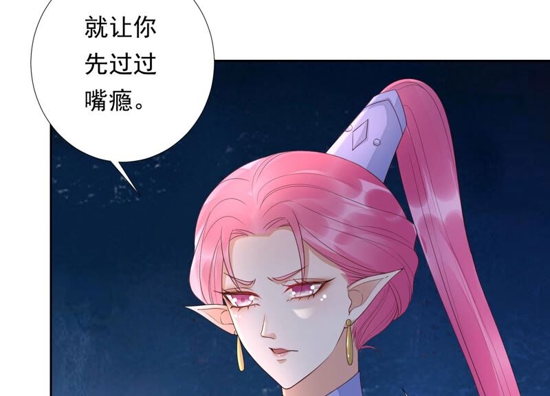 知君深情不易 - 第156話 放心交給魔古吧(2/2) - 3