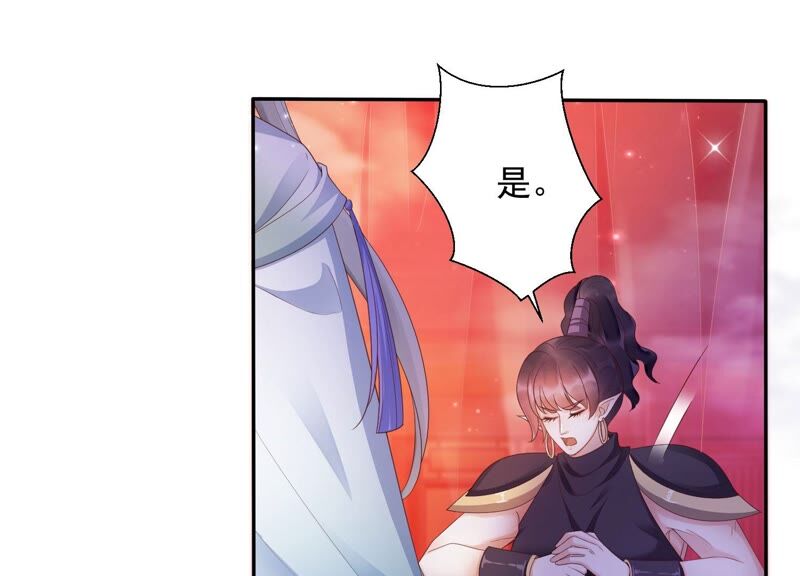 知君深情不易 - 第156話 放心交給魔古吧(2/2) - 1