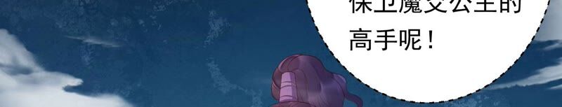 知君深情不易 - 第156話 放心交給魔古吧(2/2) - 3