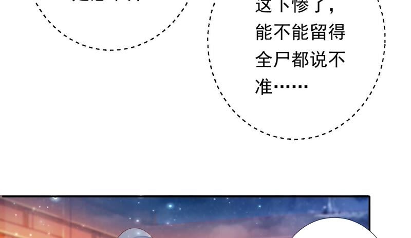 知君深情不易 - 第156話 放心交給魔古吧(2/2) - 2