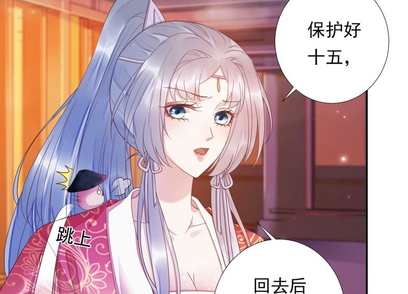 知君深情不易 - 第156話 放心交給魔古吧(2/2) - 3