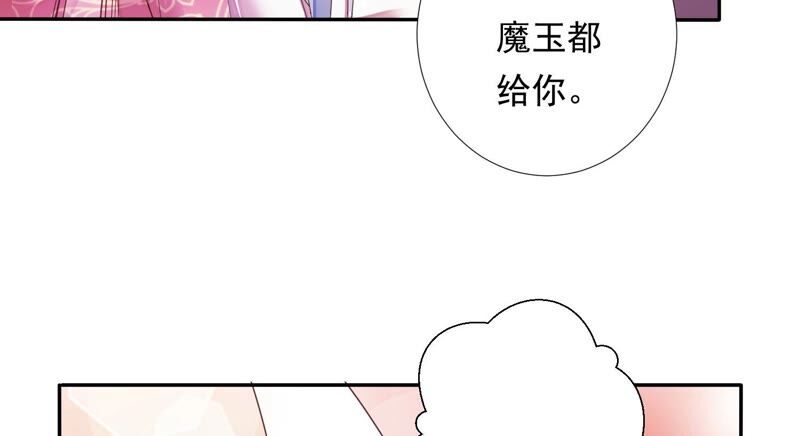 知君深情不易 - 第156話 放心交給魔古吧(2/2) - 4