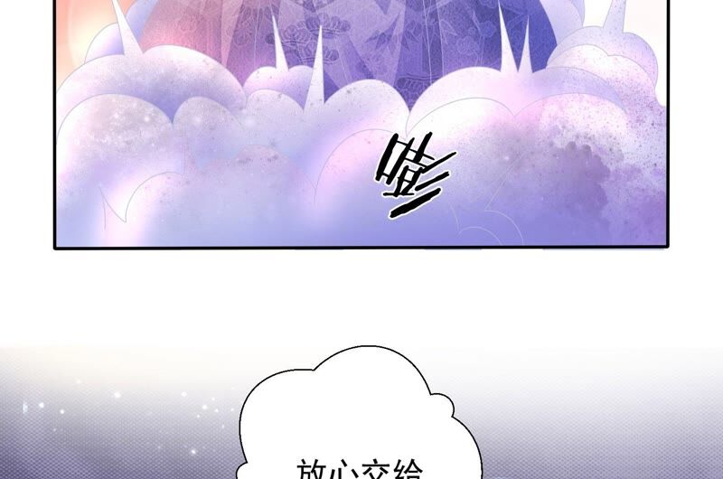 知君深情不易 - 第156話 放心交給魔古吧(2/2) - 1