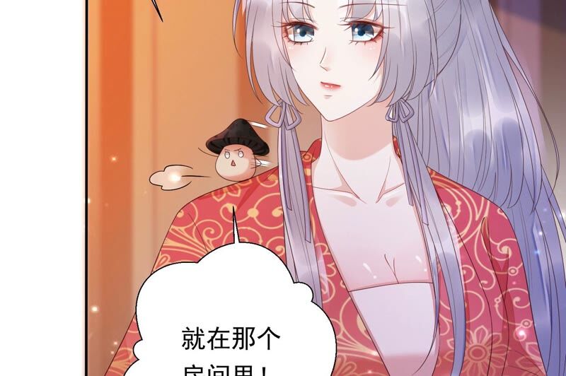 知君深情不易 - 第156話 放心交給魔古吧(1/2) - 1