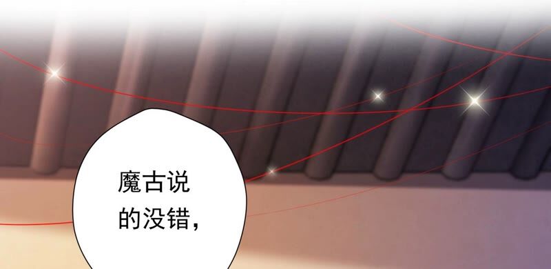 知君深情不易 - 第158話 十五，不要！ - 5