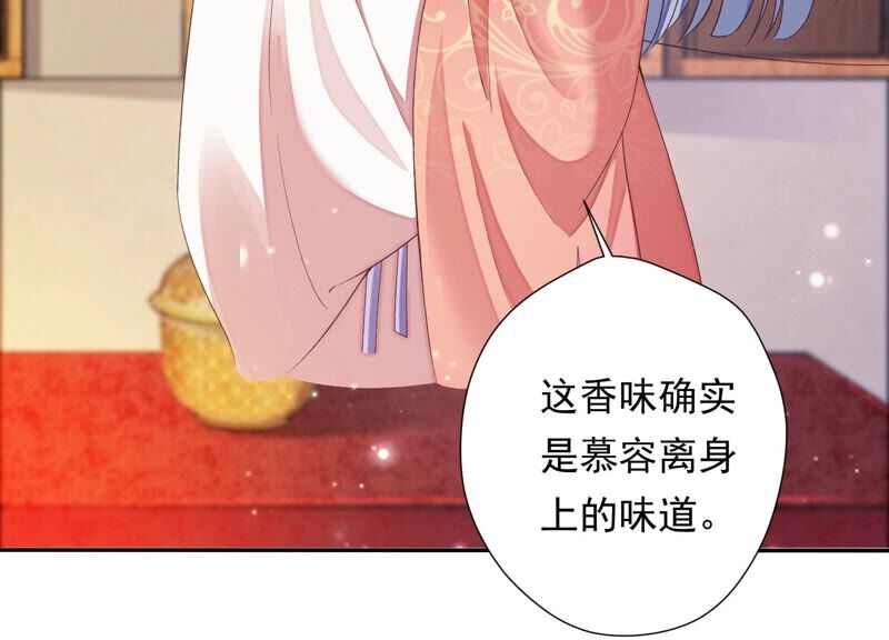 知君深情不易 - 第158話 十五，不要！ - 1