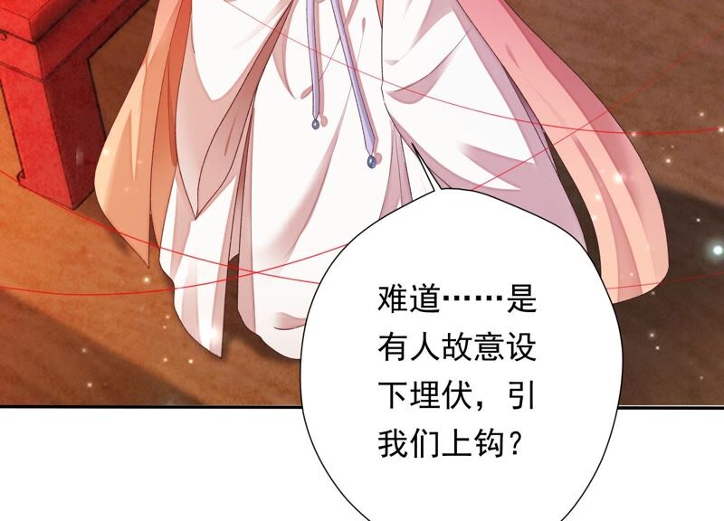 知君深情不易 - 第158話 十五，不要！ - 5