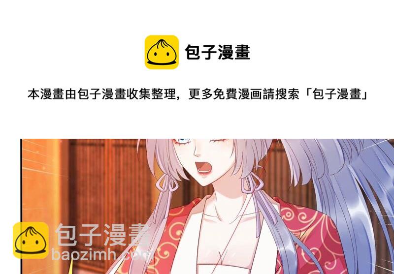 知君深情不易 - 第158話 十五，不要！ - 4