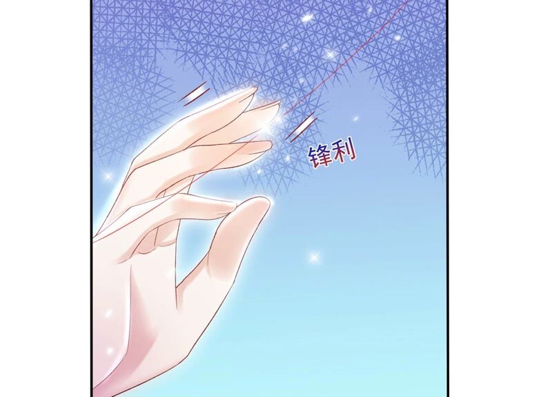 知君深情不易 - 第158話 十五，不要！ - 1