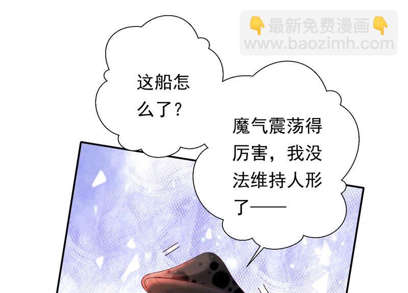 知君深情不易 - 第158話 十五，不要！ - 3