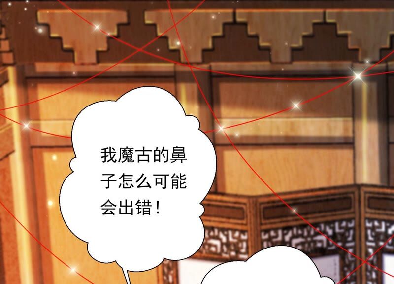 知君深情不易 - 第158話 十五，不要！ - 4