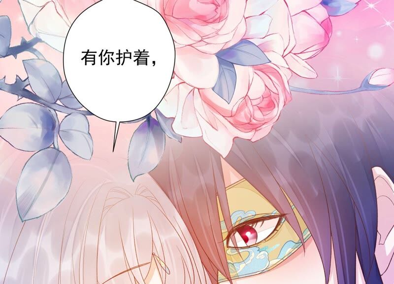 知君深情不易 - 第160話 以血祭陣(1/2) - 4