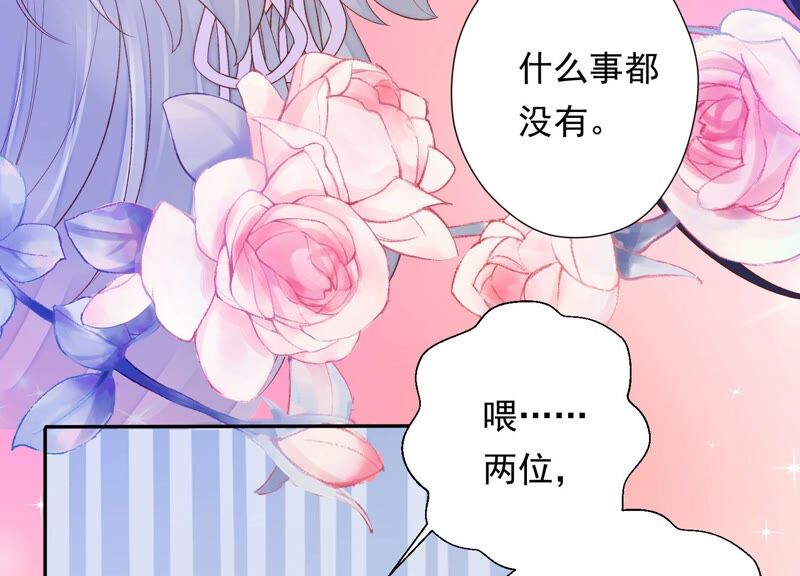 知君深情不易 - 第160話 以血祭陣(1/2) - 6