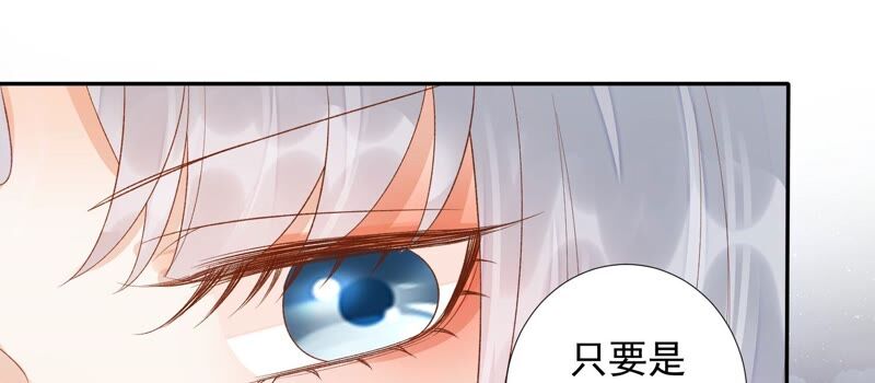 知君深情不易 - 第160話 以血祭陣(1/2) - 7