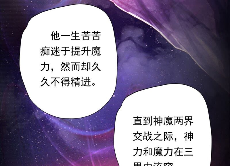 知君深情不易 - 第160話 以血祭陣(1/2) - 4