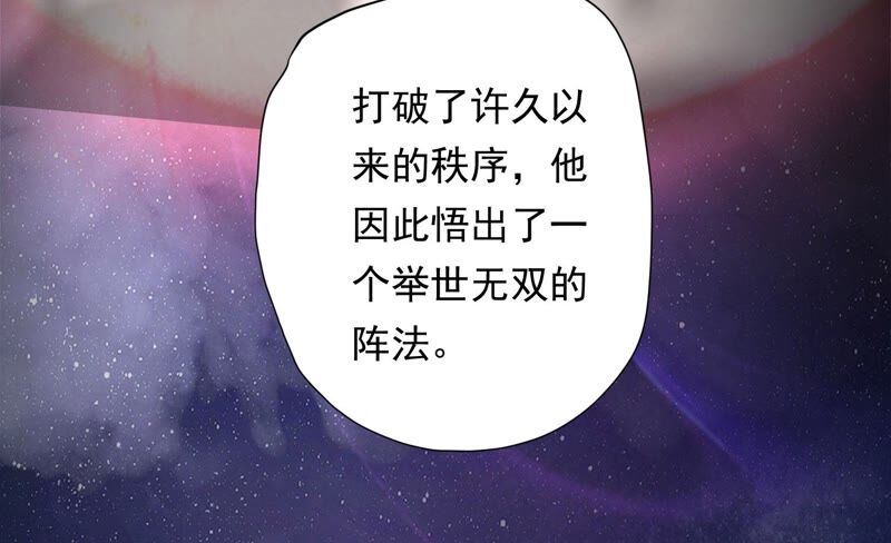 知君深情不易 - 第160話 以血祭陣(1/2) - 7