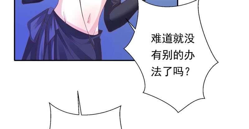 知君深情不易 - 第160話 以血祭陣(2/2) - 3