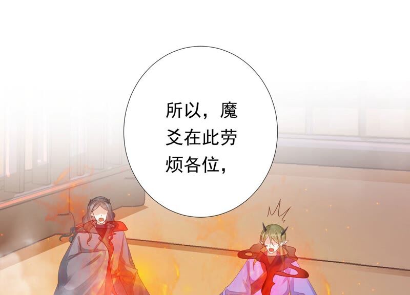 知君深情不易 - 第160話 以血祭陣(2/2) - 6