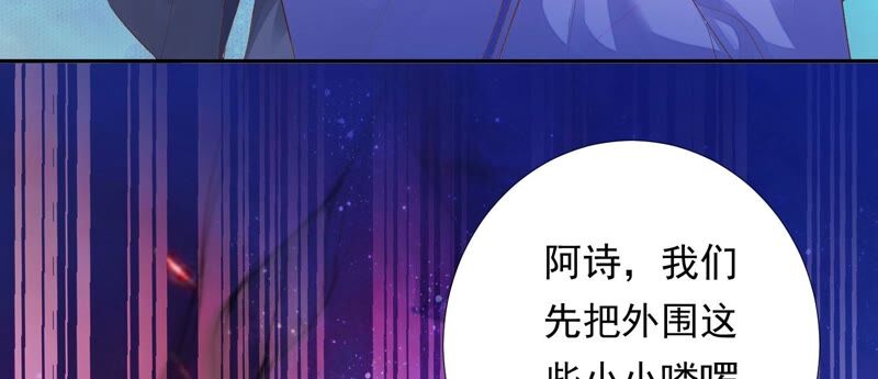 知君深情不易 - 第160話 以血祭陣(2/2) - 5