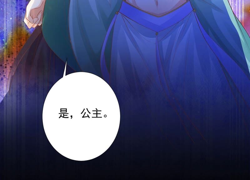 知君深情不易 - 第160話 以血祭陣(2/2) - 2