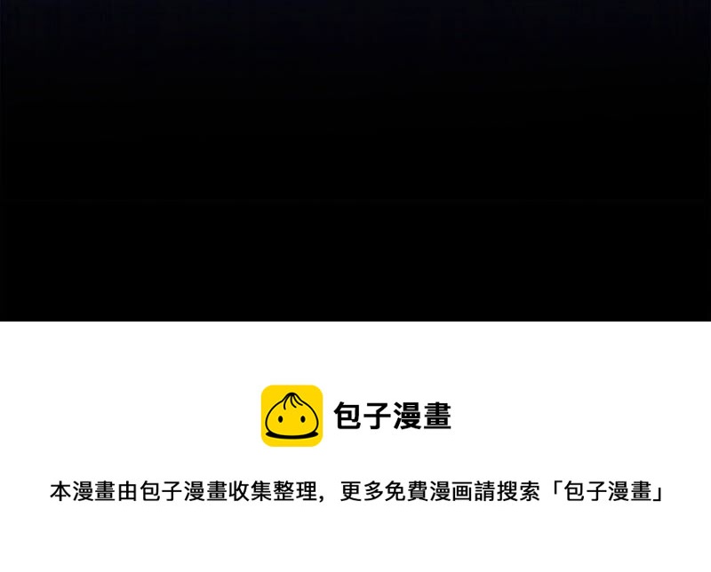 知君深情不易 - 第160話 以血祭陣(2/2) - 3