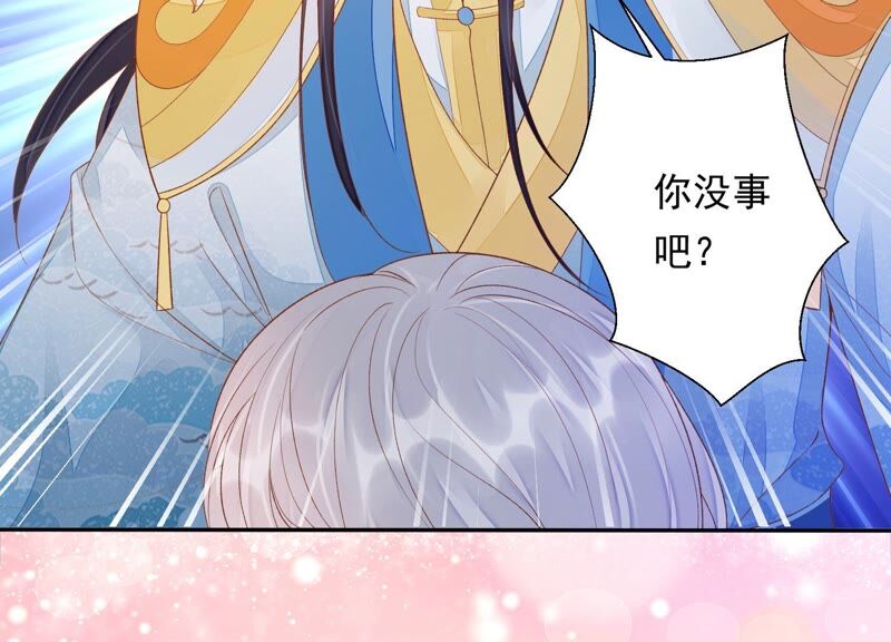 知君深情不易 - 第160話 以血祭陣(1/2) - 8