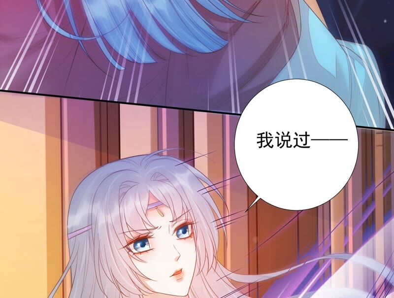 知君深情不易 - 第162話 那就試！(1/2) - 2